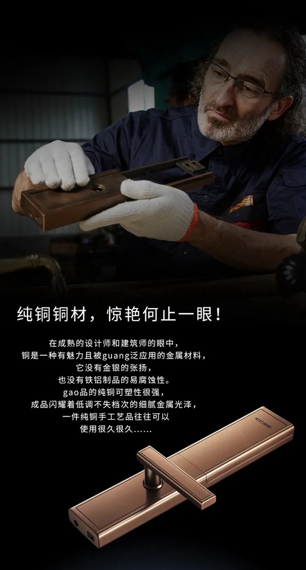 艾棲智能鎖·信仰·純銅系列 不來(lái)梅智能鎖閃耀登場(chǎng)