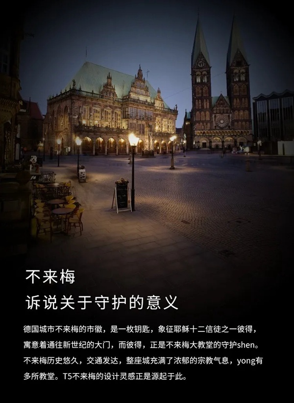 艾棲智能鎖·信仰·純銅系列 不來(lái)梅智能鎖閃耀登場(chǎng)