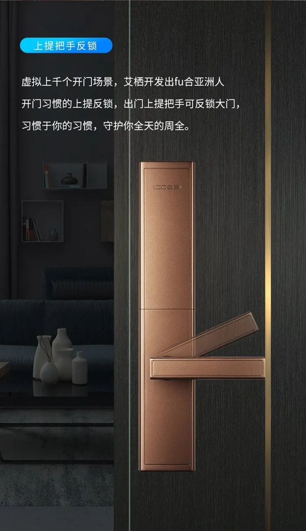 艾棲智能鎖·信仰·純銅系列 不來(lái)梅智能鎖閃耀登場(chǎng)