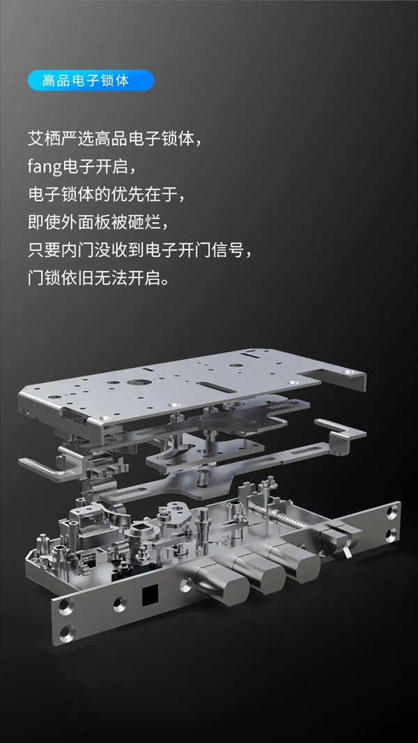艾棲智能鎖·信仰·純銅系列 不來(lái)梅智能鎖閃耀登場(chǎng)