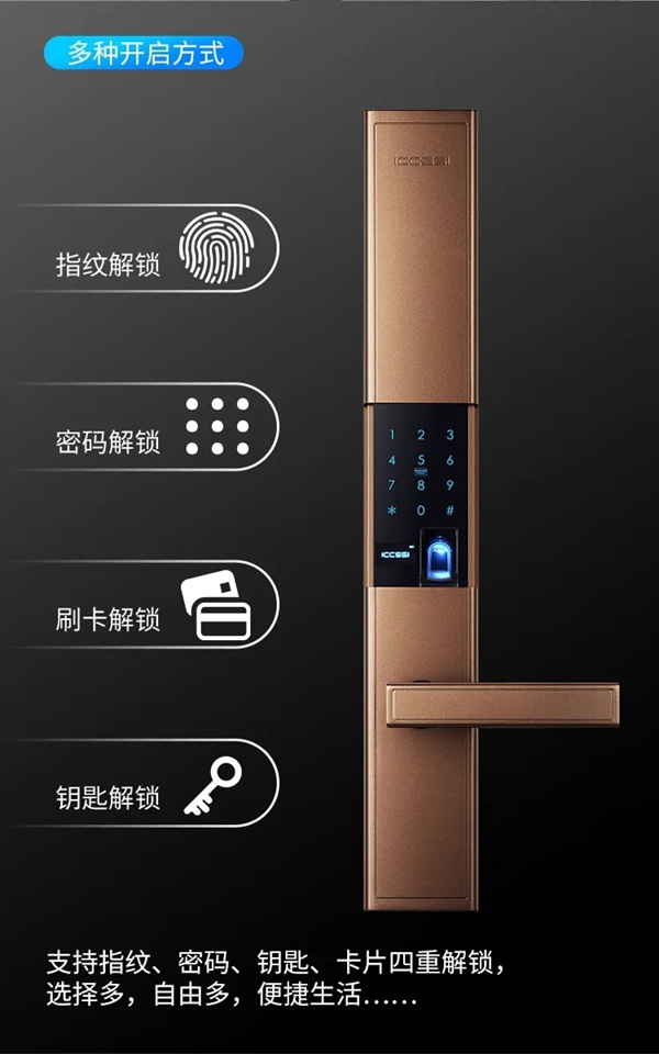 艾棲智能鎖·信仰·純銅系列 不來(lái)梅智能鎖閃耀登場(chǎng)