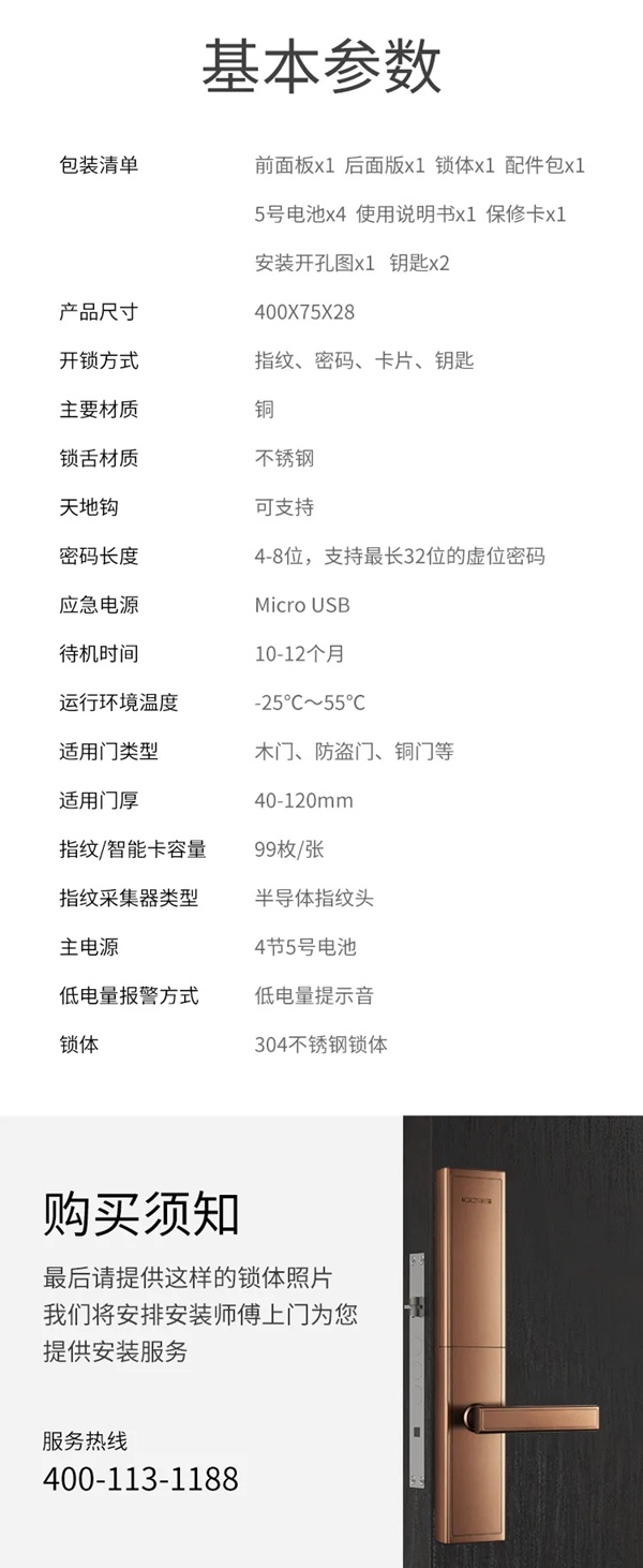 艾棲智能鎖·信仰·純銅系列 不來(lái)梅智能鎖閃耀登場(chǎng)