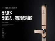 頂吉智能鎖通過(guò)十大黑科技實(shí)現(xiàn)差異化競(jìng)爭(zhēng)