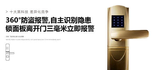頂吉智能鎖通過什么實現(xiàn)差異化競爭？