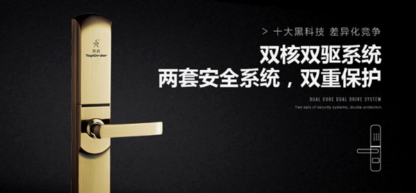 頂吉智能鎖通過什么實現(xiàn)差異化競爭？