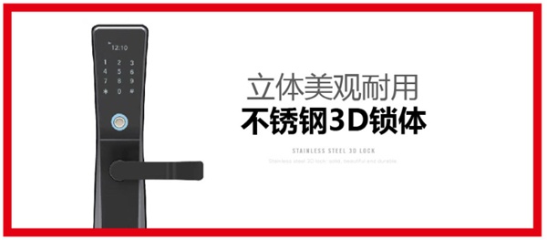 頂吉智能鎖通過什么實現(xiàn)差異化競爭？