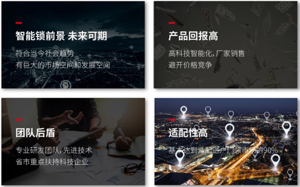 頂吉智能鎖通過什么實現(xiàn)差異化競爭？