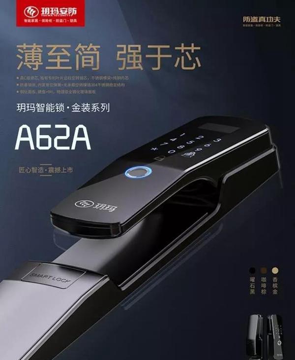 玥瑪鎖具2020值得加盟嗎？玥瑪新零售模式與經(jīng)銷商共贏財富！