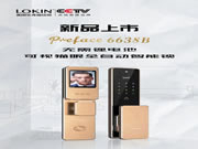LOKIN樂(lè)肯指紋鎖新品：安全靜音不擾民