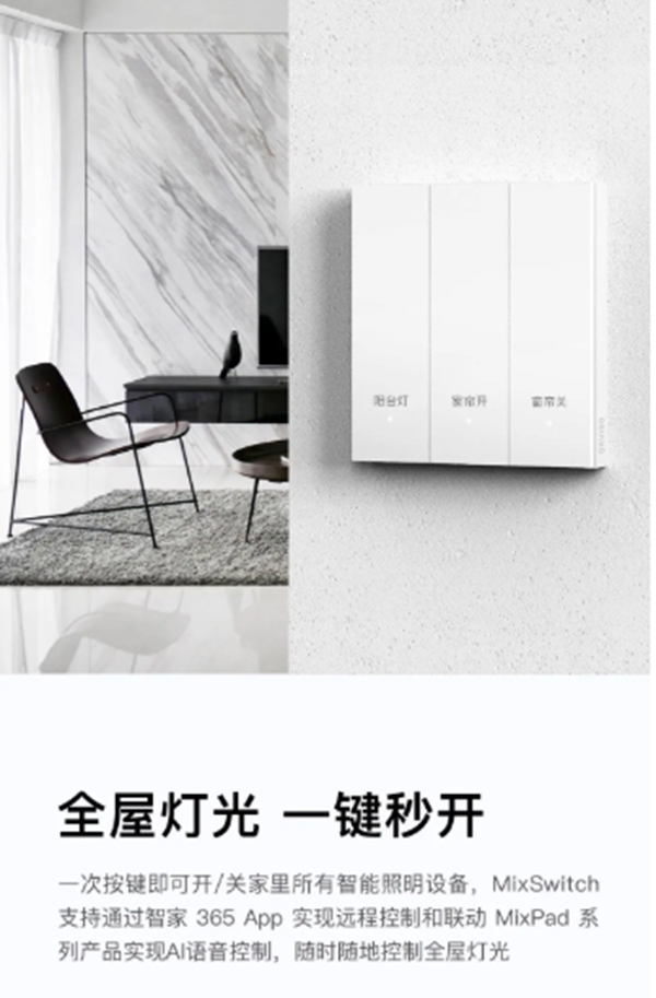 ORVIBO歐瑞博：科技美學(xué)新品已就位 璀璨生活由此開啟