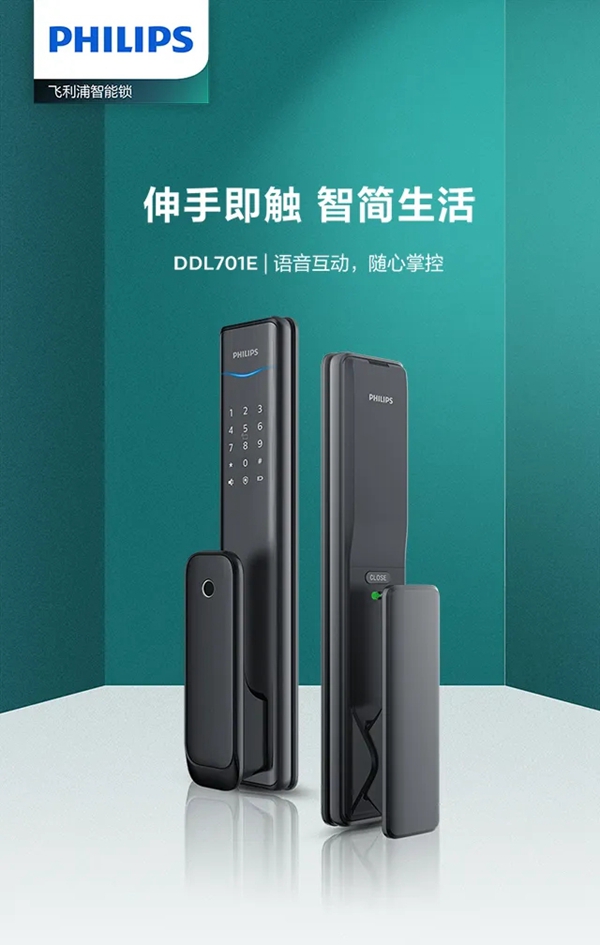 飛利浦智能鎖C位出道 你pick哪一款？