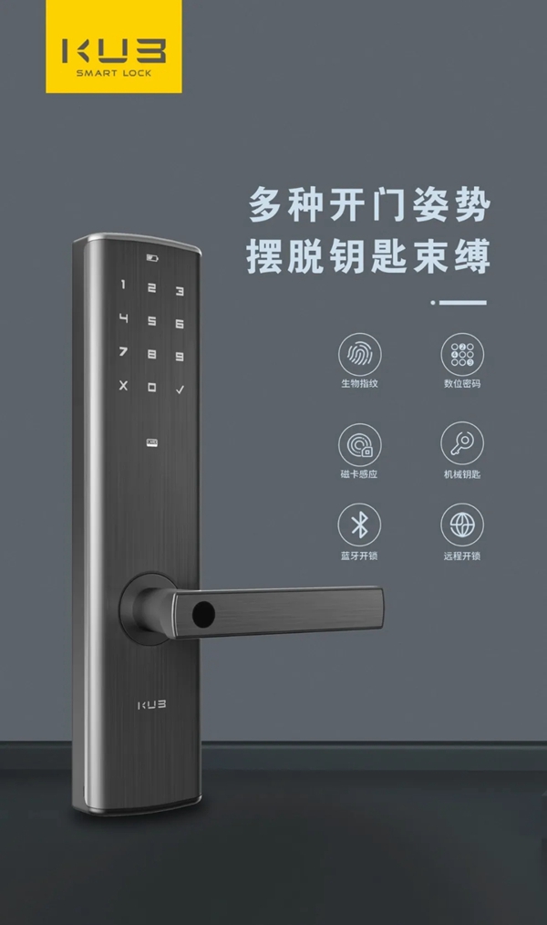KUB智能鎖值不值得購(gòu)買？