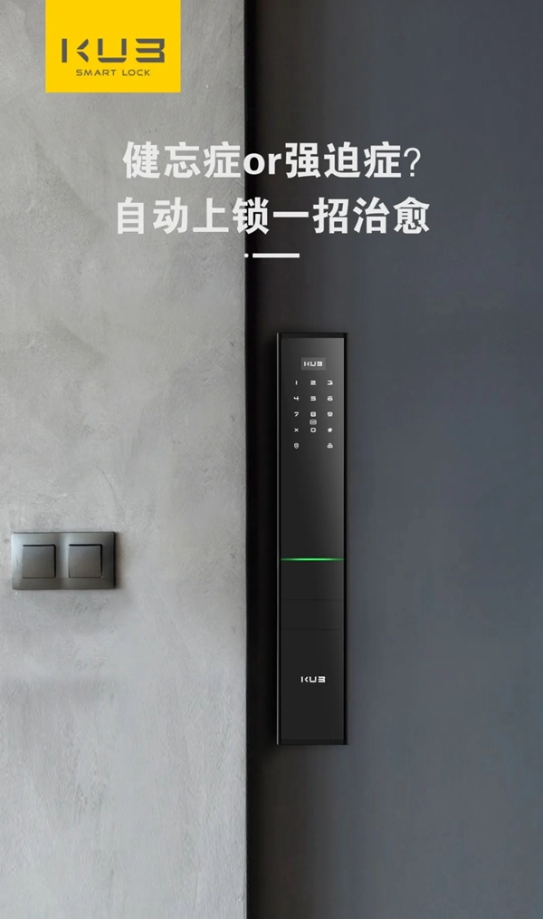 KUB智能鎖值不值得購(gòu)買？