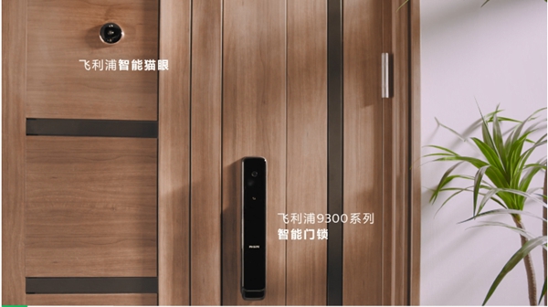飛利浦智能鎖讓您的生活不止浪漫一點(diǎn)點(diǎn)