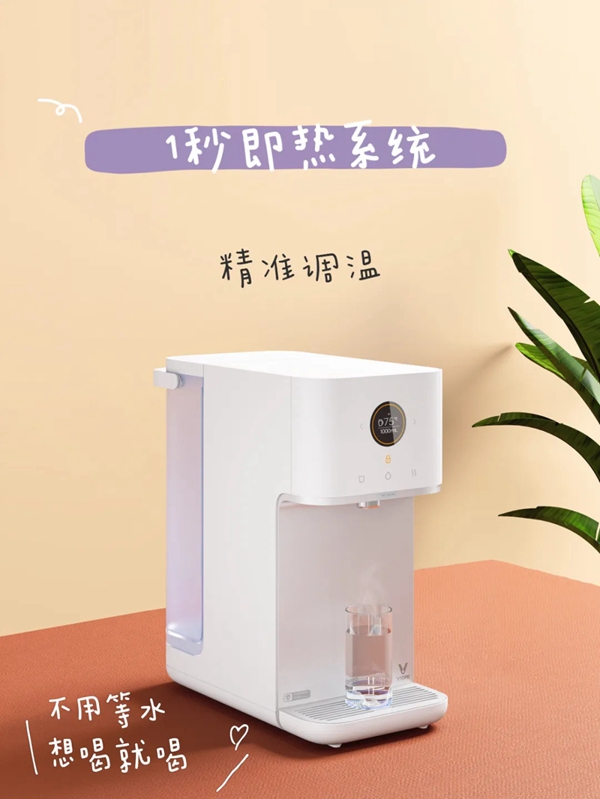 云米凈飲一體機(jī)X2重磅推出 快來Pick它！