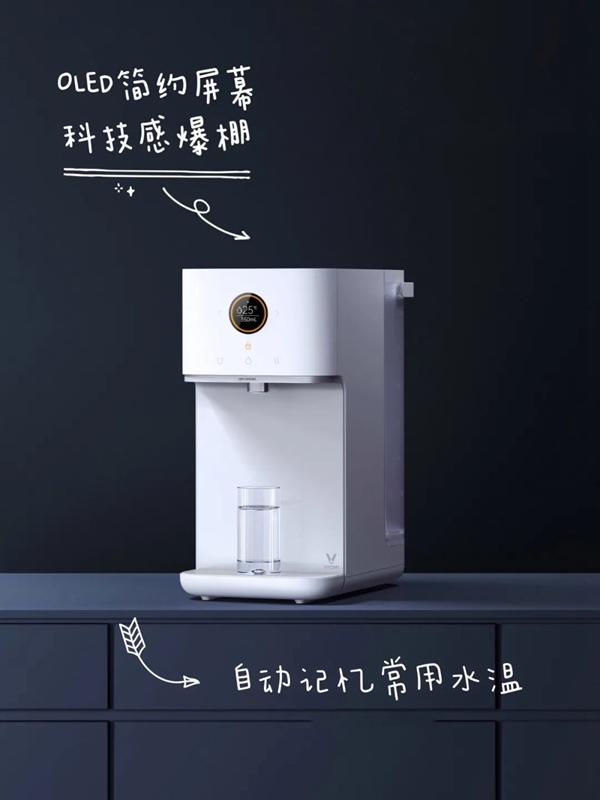 云米凈飲一體機(jī)X2重磅推出 快來Pick它！