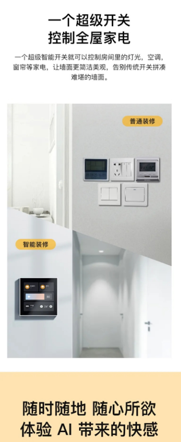 ORVIBO歐瑞博 這一次，你距離5G全宅智能家居只差599元！