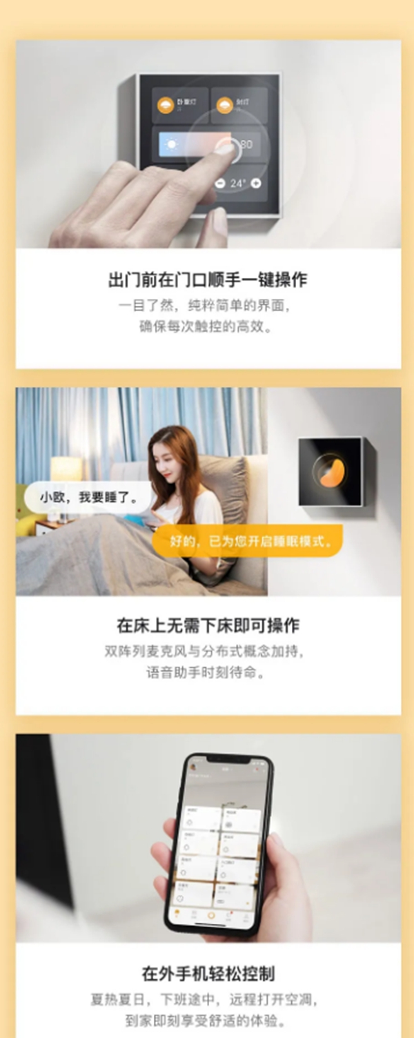 ORVIBO歐瑞博 這一次，你距離5G全宅智能家居只差599元！