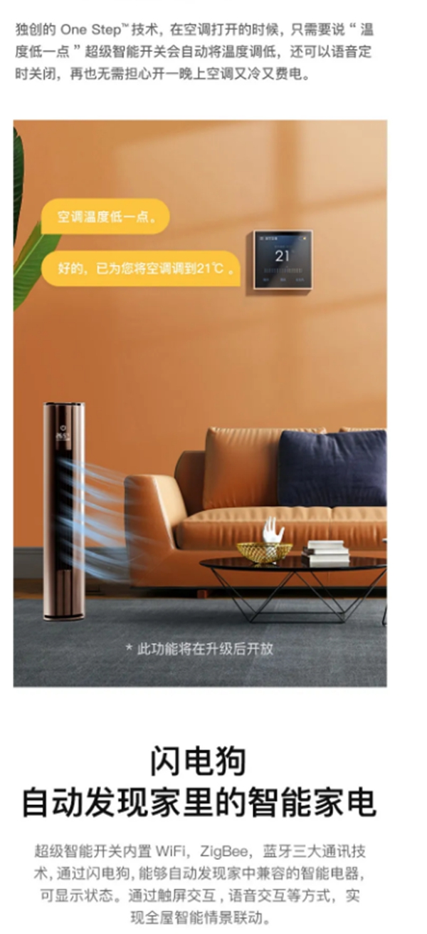 ORVIBO歐瑞博 這一次，你距離5G全宅智能家居只差599元！