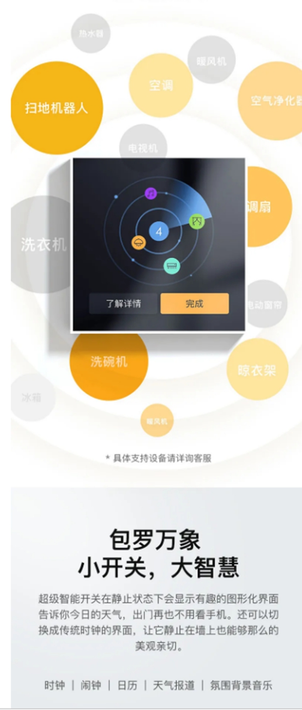 ORVIBO歐瑞博 這一次，你距離5G全宅智能家居只差599元！