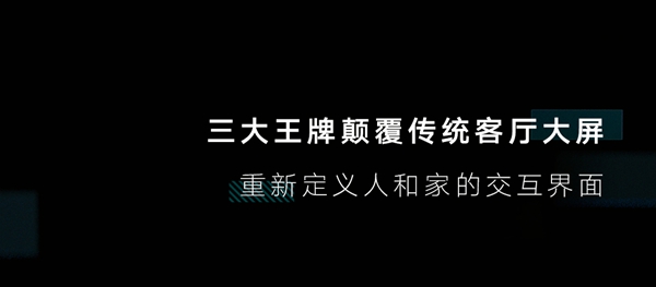 云米5G IoT戰(zhàn)略開啟互動家時代 用未來定義現(xiàn)在