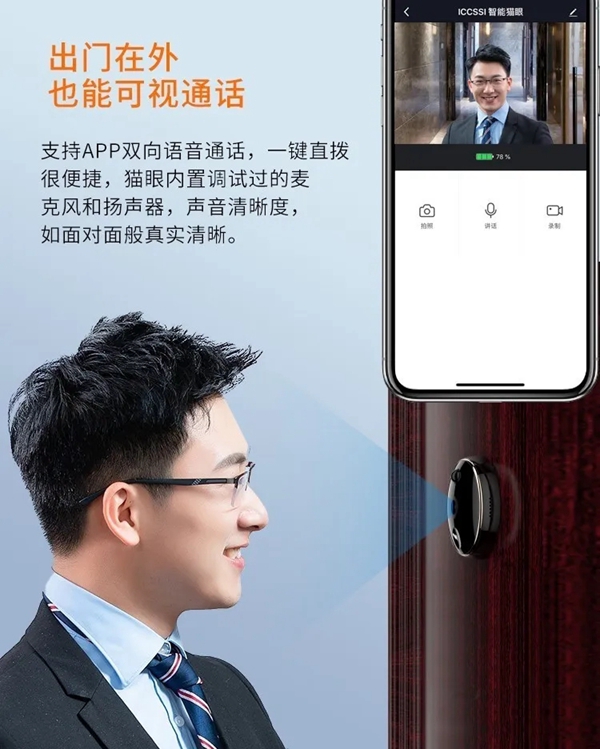 艾棲驚艷新品：視覺(jué)盛宴，M3智能貓眼初登場(chǎng)。