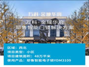 耶魯智能門(mén)鎖口碑怎么樣？