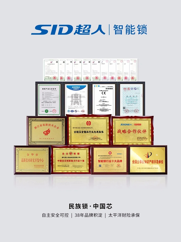 超人智能鎖：在線云考察，創(chuàng)新謀合作——華潤置地走進超人