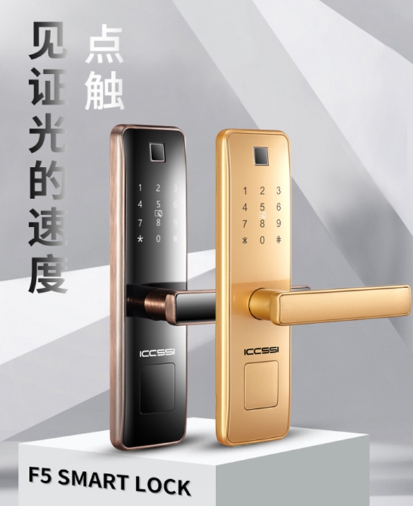 艾棲2020年新品F3/F5：有魅力的室內(nèi)木門智能鎖。