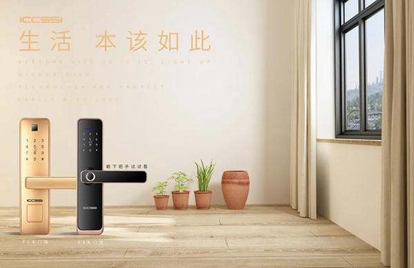 艾棲2020年新品F3/F5：有魅力的室內(nèi)木門智能鎖。