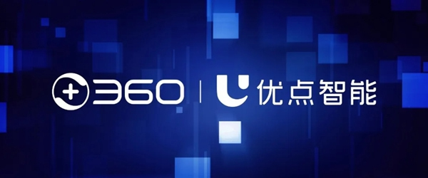 優(yōu)點(diǎn)智能攜手360億元助力經(jīng)銷商，四款神秘爆款新品來襲！