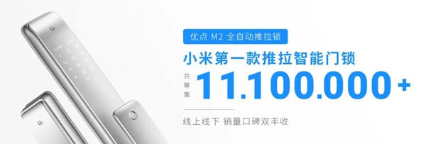 優(yōu)點(diǎn)智能攜手360億元助力經(jīng)銷商，四款神秘爆款新品來襲！