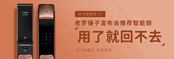 優(yōu)點(diǎn)智能攜手360億元助力經(jīng)銷商，四款神秘爆款新品來襲！