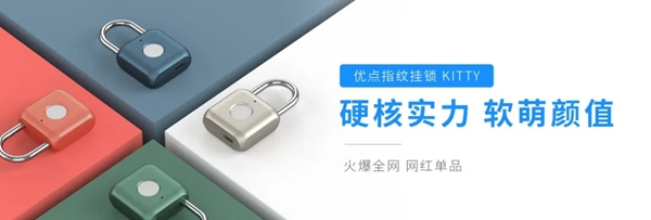 優(yōu)點(diǎn)智能攜手360億元助力經(jīng)銷商，四款神秘爆款新品來襲！