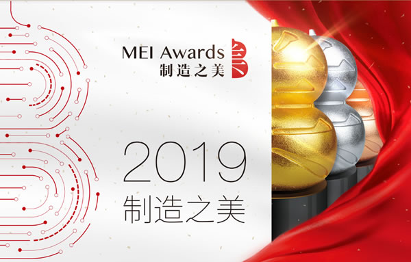 黑龍連續(xù)兩年榮膺“中國制造之美”榮譽(yù)稱號