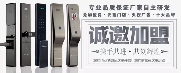 頂吉榮獲“中國(guó)智能鎖最具影響力品牌”稱號(hào)