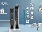 皇迪智能鎖免費(fèi)招商加盟代理