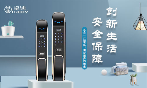 選擇智能鎖廠家加盟要避免哪幾個(gè)誤區(qū)？
