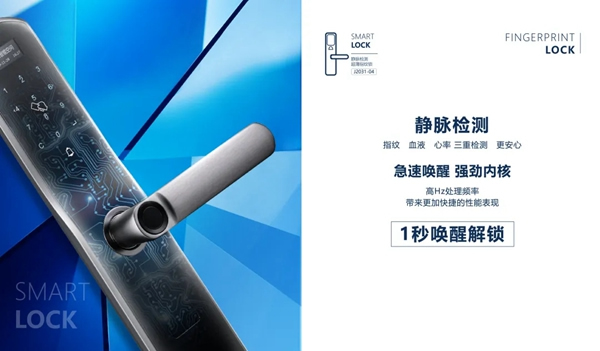 雅潔超薄款智能門(mén)鎖開(kāi)啟智能生活的無(wú)限可能