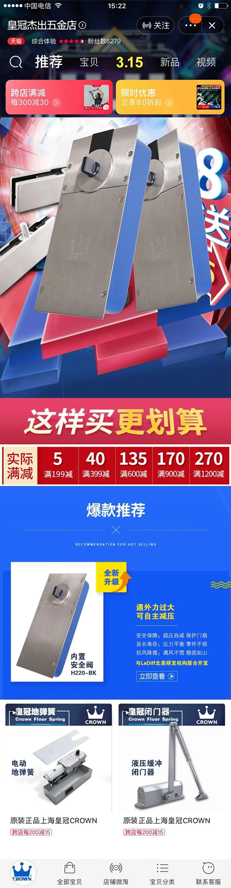 皇冠門控：廠商一體 共度時艱
