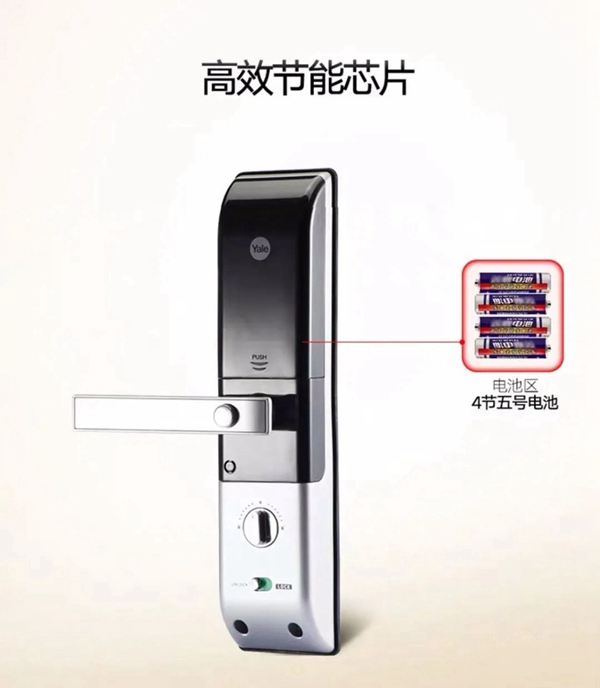 開(kāi)啟智能生活——耶魯智能電子鎖