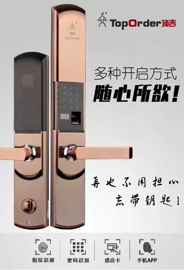 頂吉智能鎖：你對(duì)智能鎖了解嗎？應(yīng)該如何選購(gòu)智能鎖？