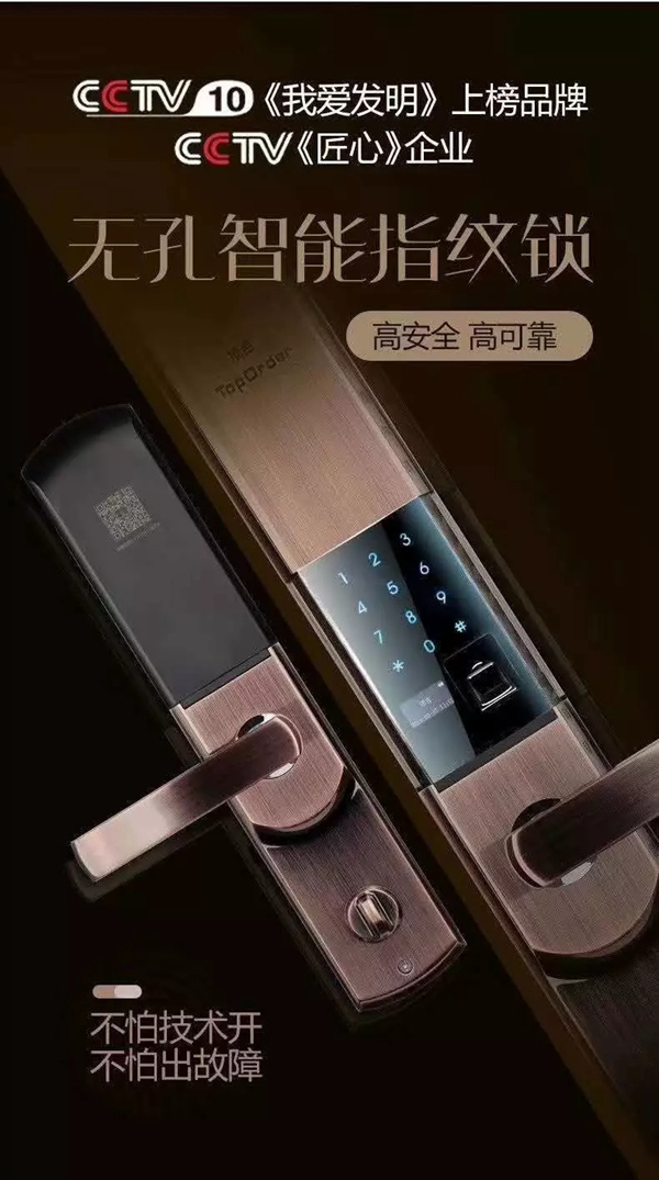 頂吉智能鎖：你對(duì)智能鎖了解嗎？應(yīng)該如何選購(gòu)智能鎖？