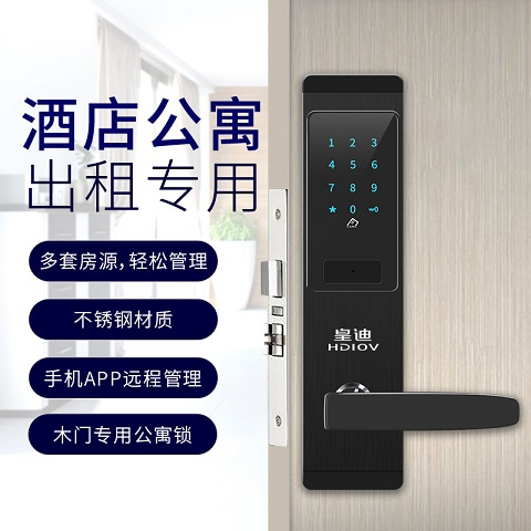 深圳酒店智能鎖讓管理創(chuàng)新有道可循