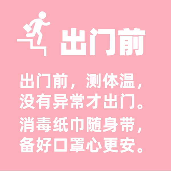 必達(dá)智能鎖實(shí)用復(fù)工指南：這些防疫BUFF親測(cè)有效，趕緊點(diǎn)亮！