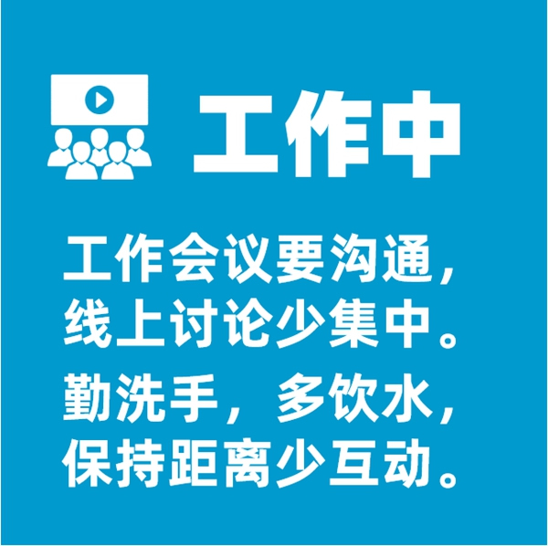 必達(dá)智能鎖實(shí)用復(fù)工指南：這些防疫BUFF親測(cè)有效，趕緊點(diǎn)亮！