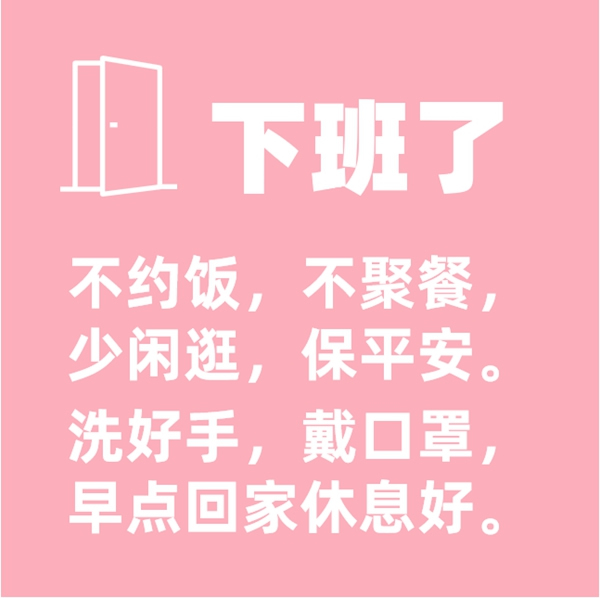 必達(dá)智能鎖實(shí)用復(fù)工指南：這些防疫BUFF親測(cè)有效，趕緊點(diǎn)亮！