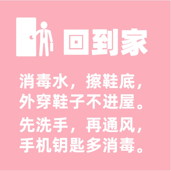 必達(dá)智能鎖實(shí)用復(fù)工指南：這些防疫BUFF親測(cè)有效，趕緊點(diǎn)亮！