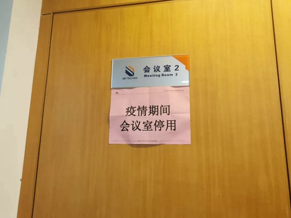 必達(dá)智能鎖實(shí)用復(fù)工指南：這些防疫BUFF親測(cè)有效，趕緊點(diǎn)亮！