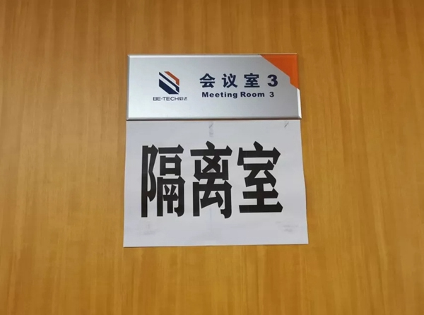 必達(dá)智能鎖實(shí)用復(fù)工指南：這些防疫BUFF親測(cè)有效，趕緊點(diǎn)亮！